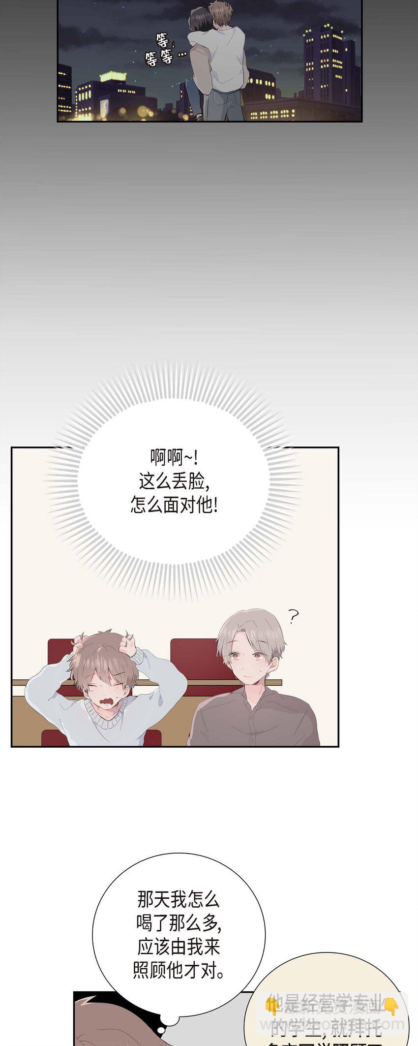 01 我喜欢你-第1话