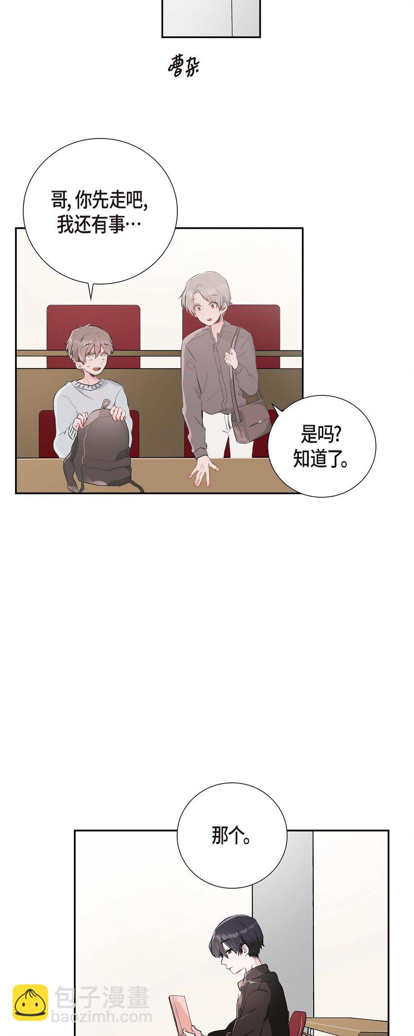 01 我喜欢你-第1话