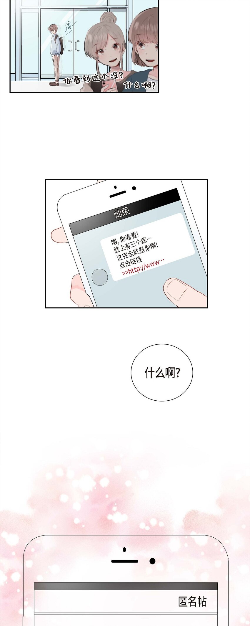 01 我喜欢你-第1话