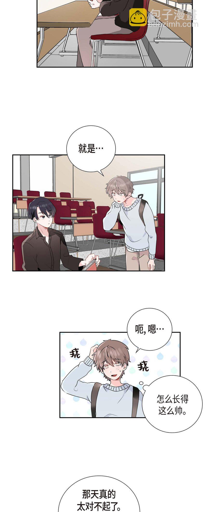 01 我喜欢你-第1话