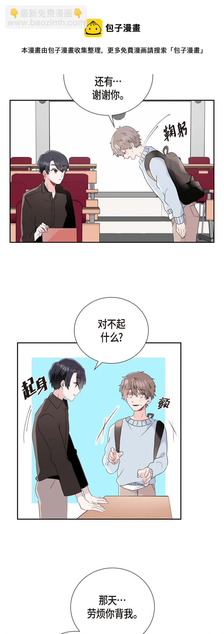 01 我喜欢你-第1话