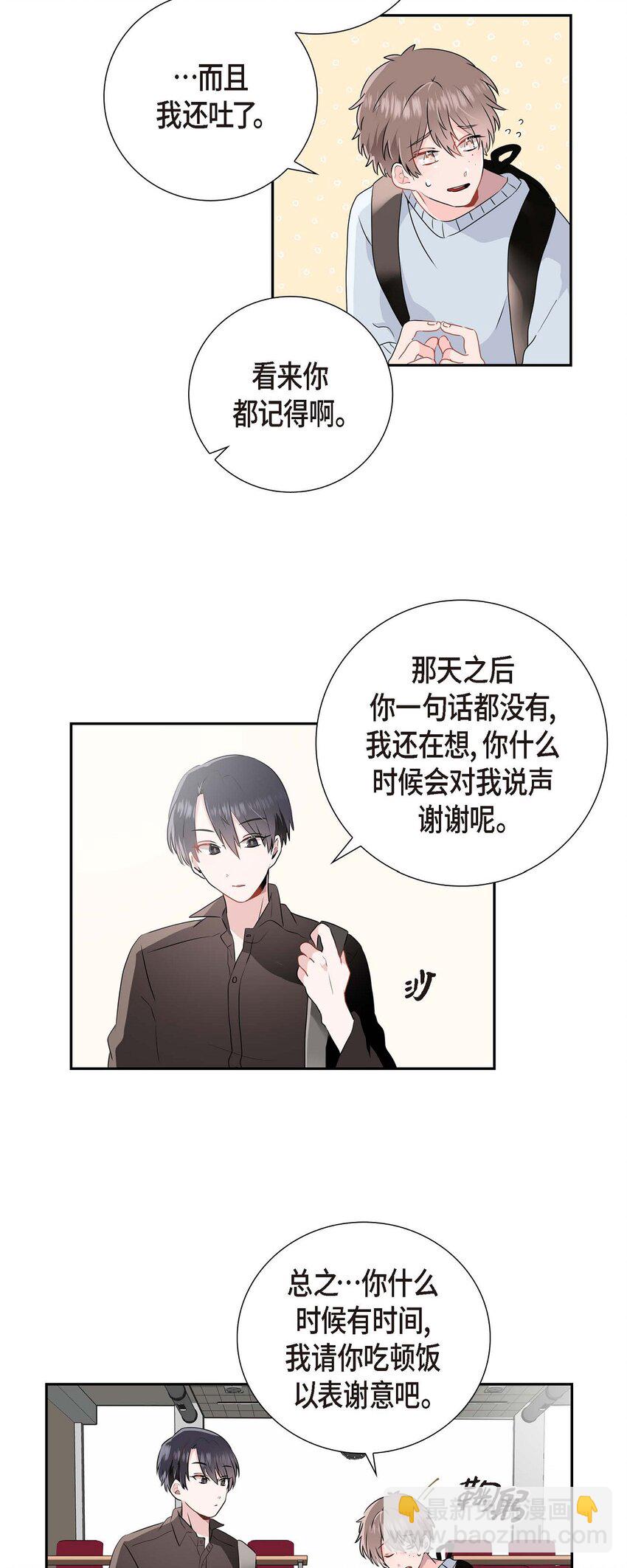 01 我喜欢你-第1话