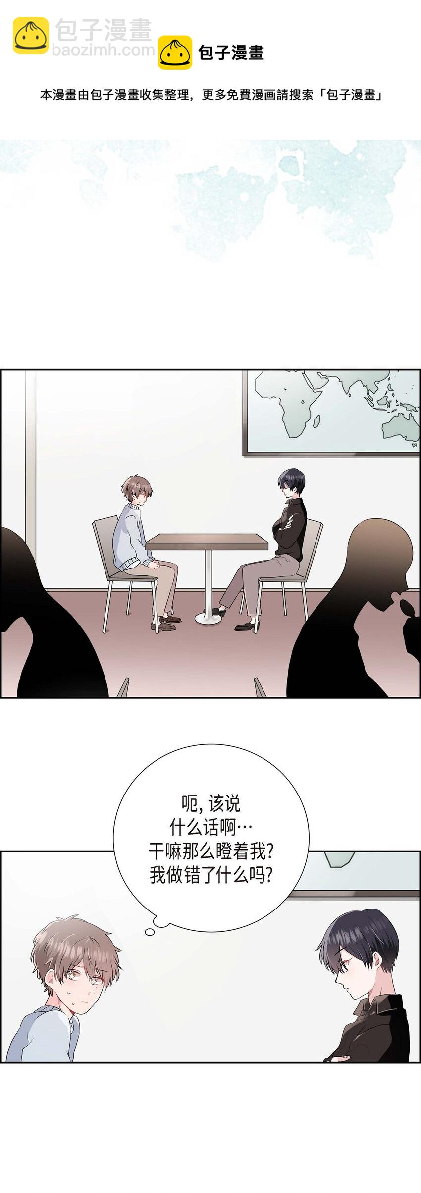 01 我喜欢你-第1话