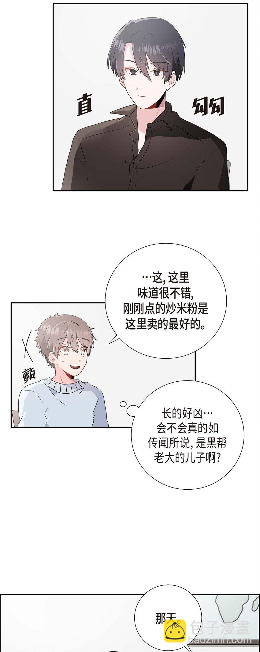 01 我喜欢你-第1话