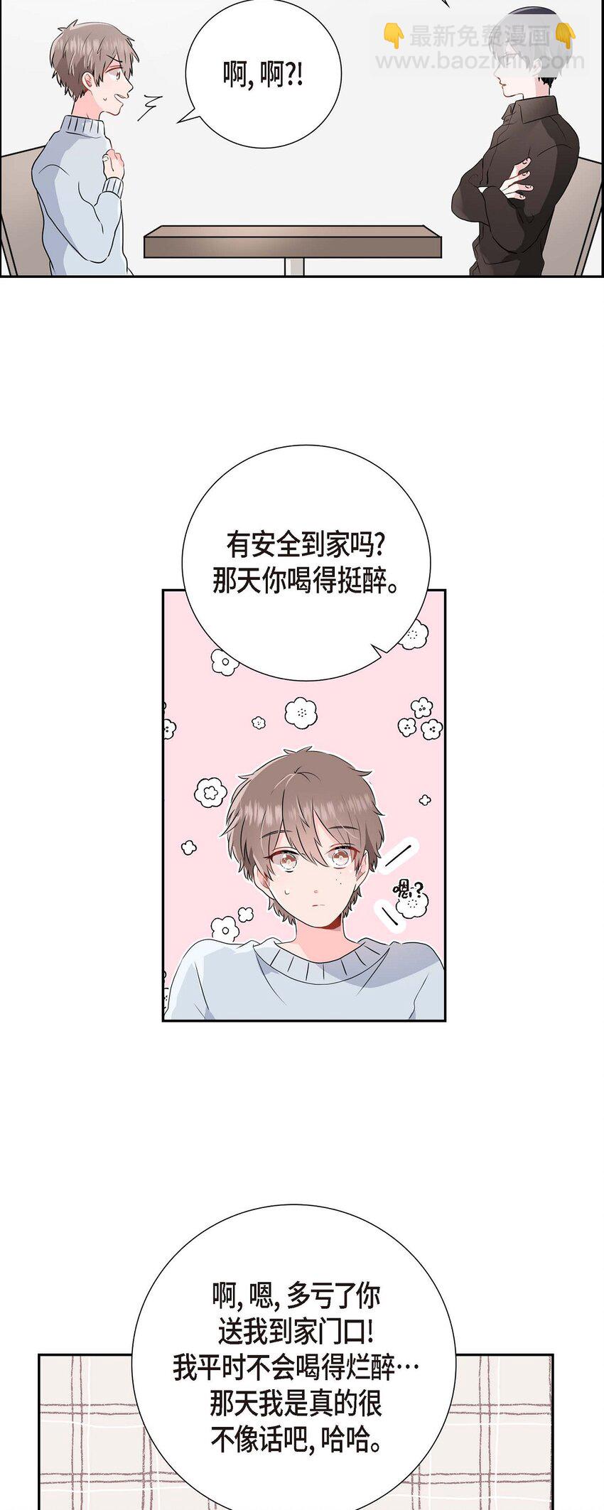 01 我喜欢你-第1话