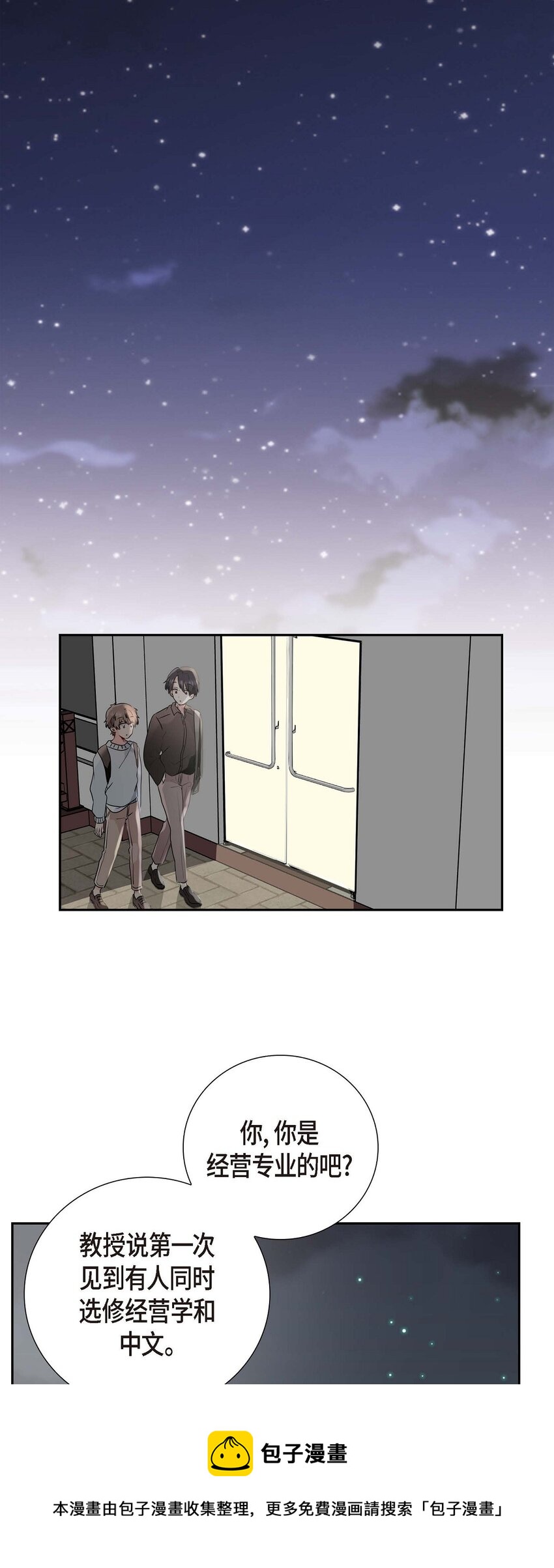 01 我喜欢你-第1话