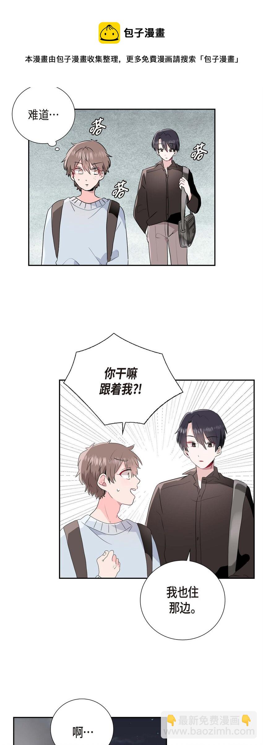 01 我喜欢你-第1话