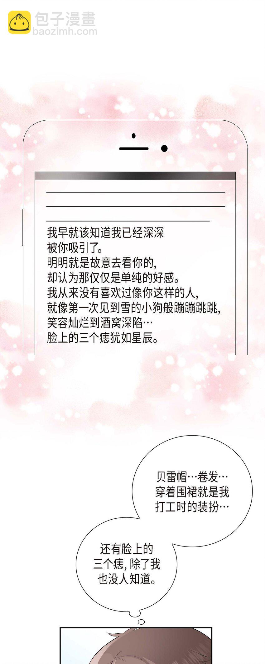 01 我喜欢你-第1话