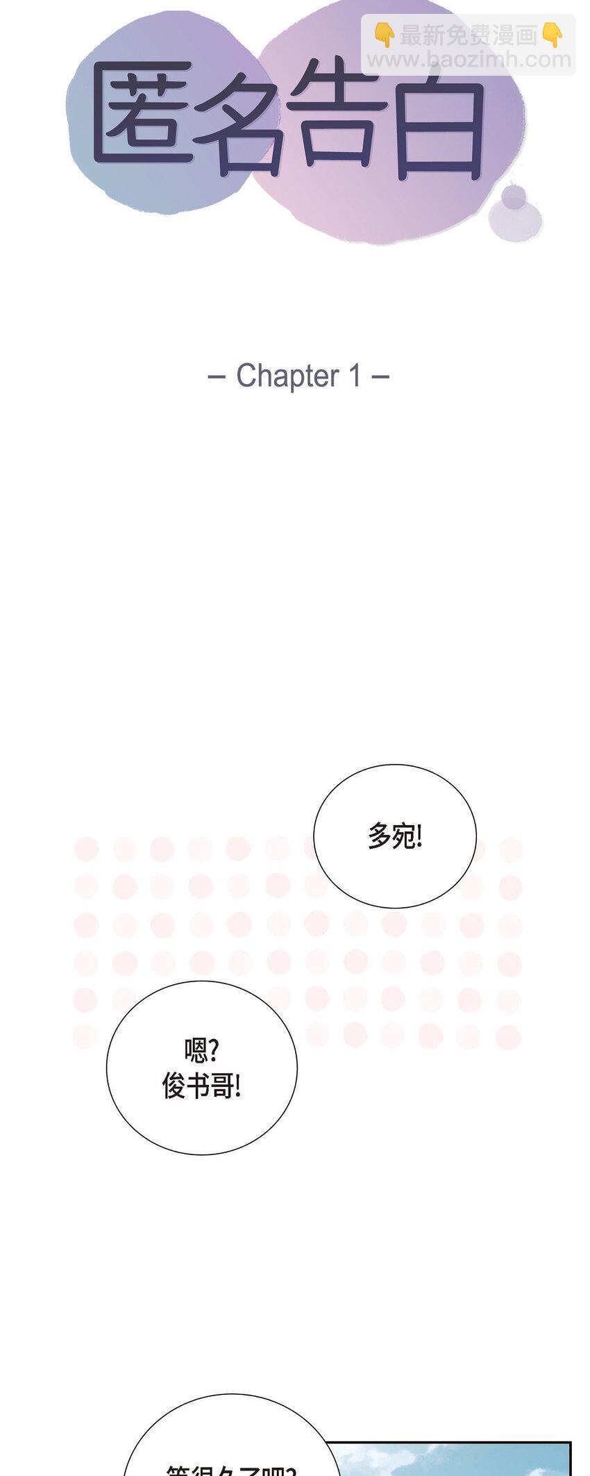 01 我喜欢你-第1话