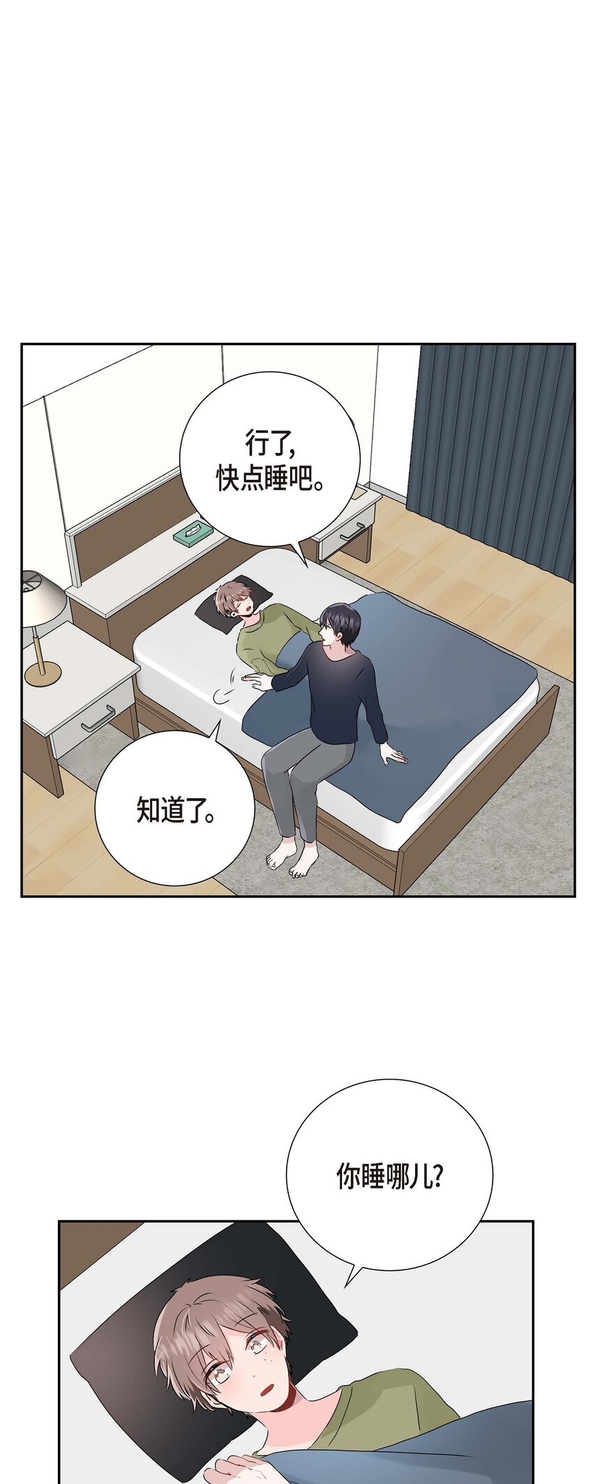 11 看你像做个美梦 一样-第11话