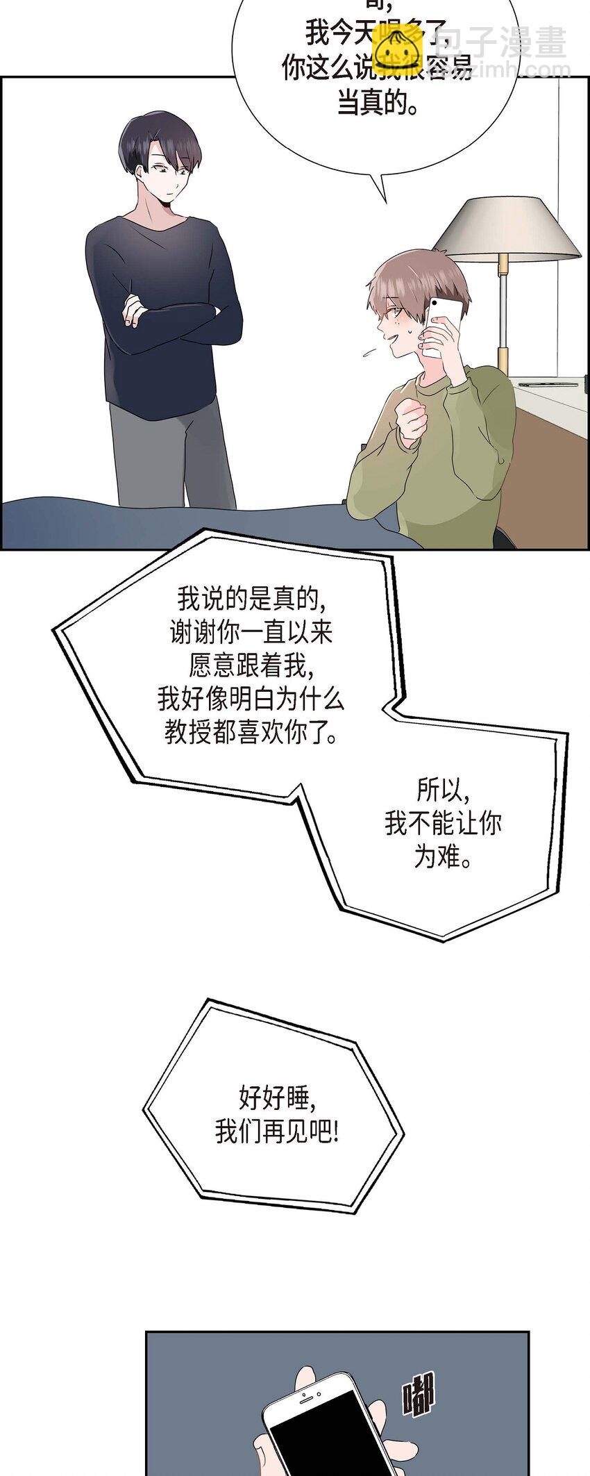 11 看你像做个美梦 一样-第11话