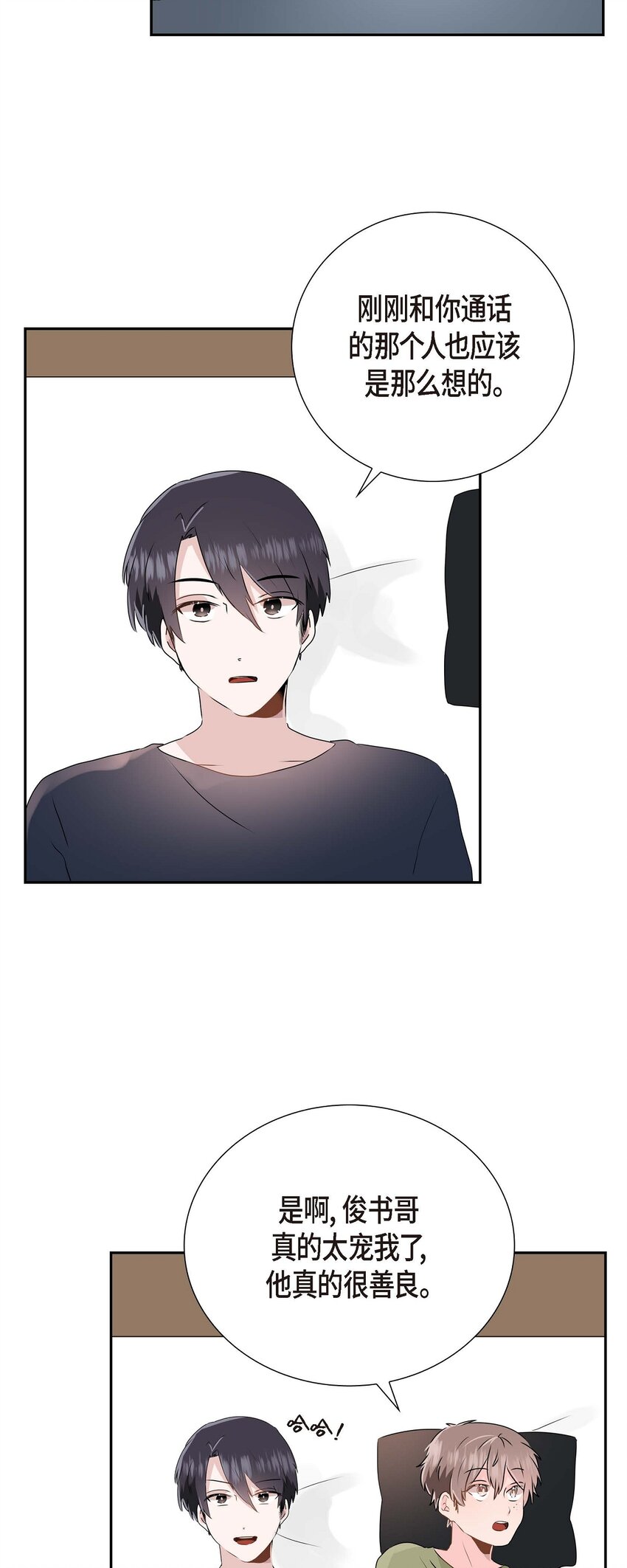 11 看你像做个美梦 一样-第11话