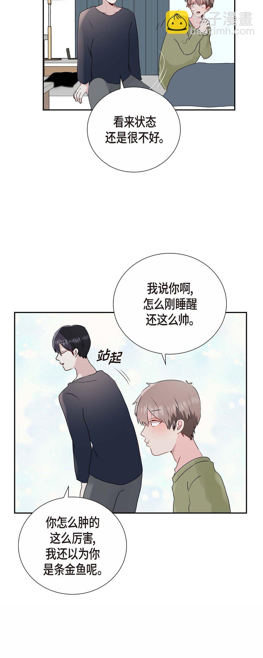 11 看你像做个美梦 一样-第11话