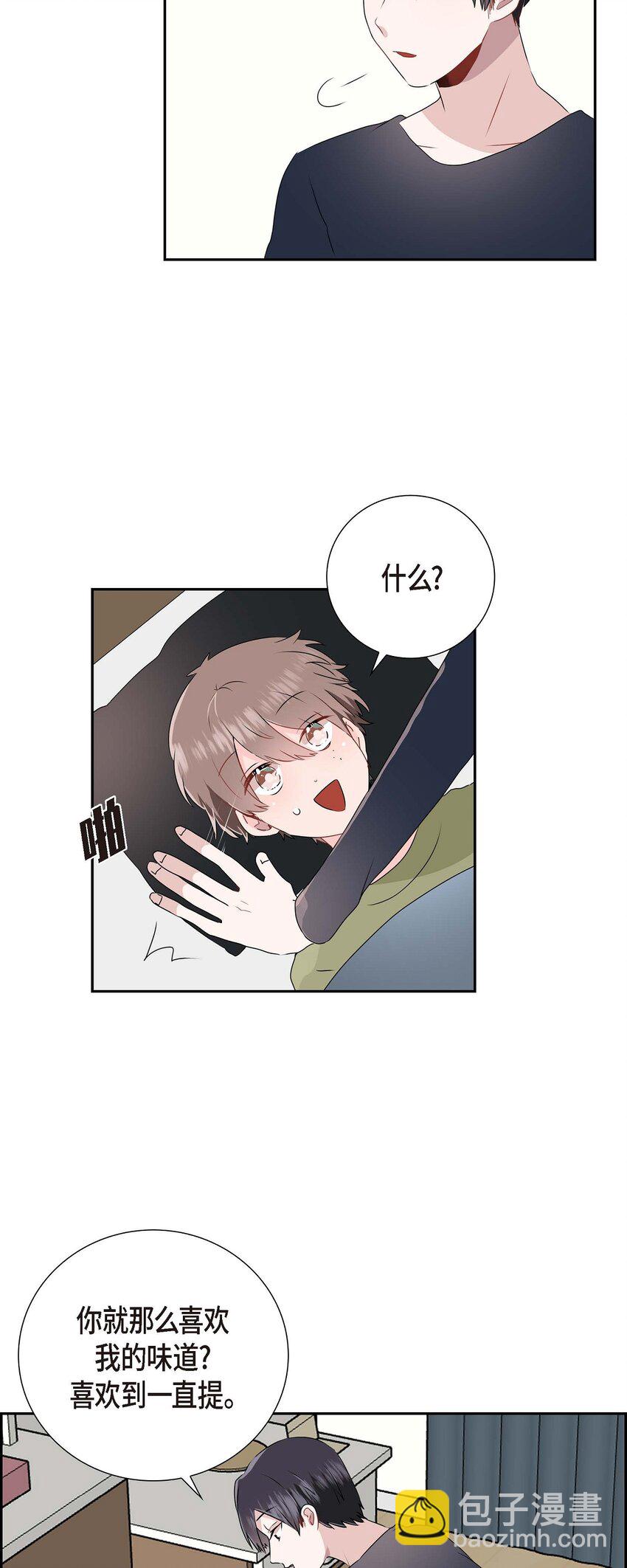 11 看你像做个美梦 一样-第11话