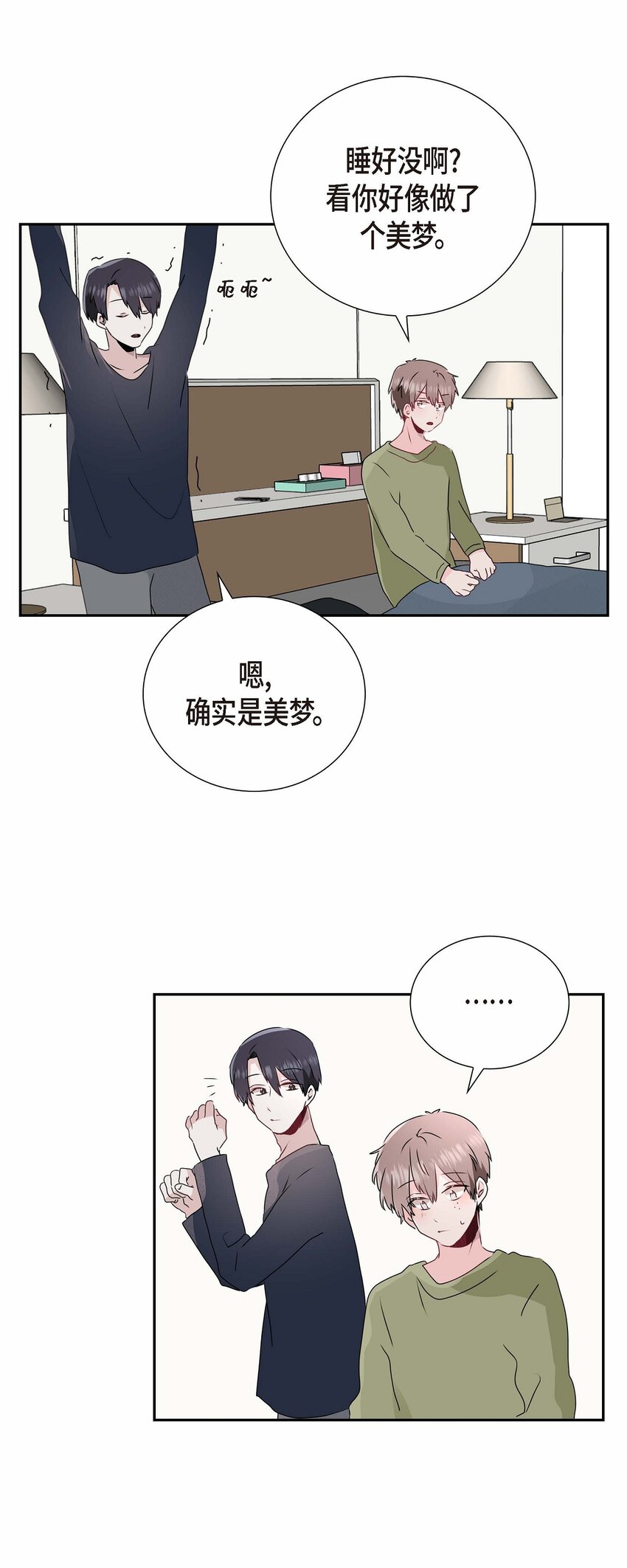 11 看你像做个美梦 一样-第11话