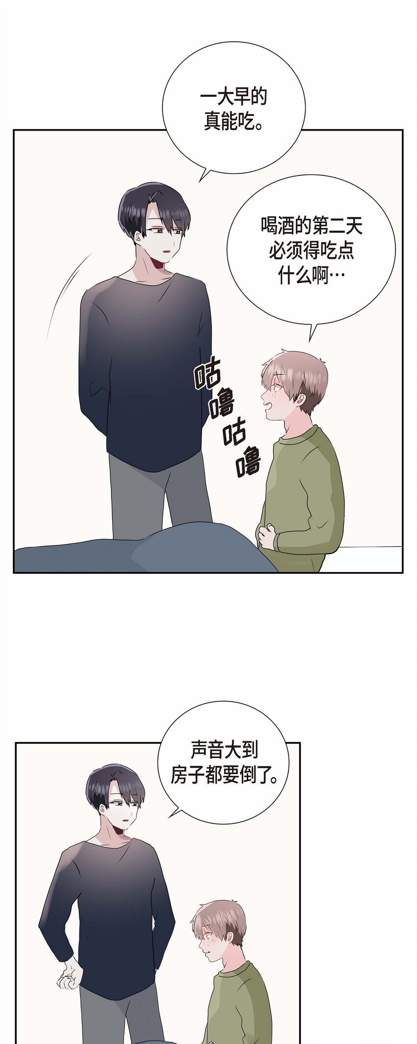 11 看你像做个美梦 一样-第11话