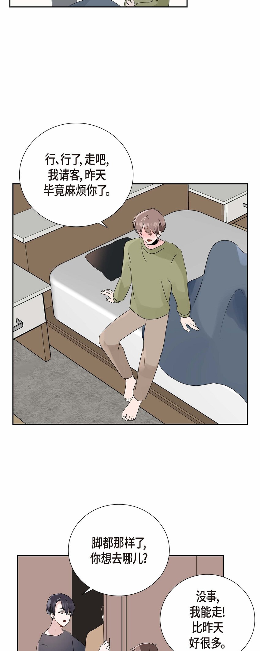 11 看你像做个美梦 一样-第11话