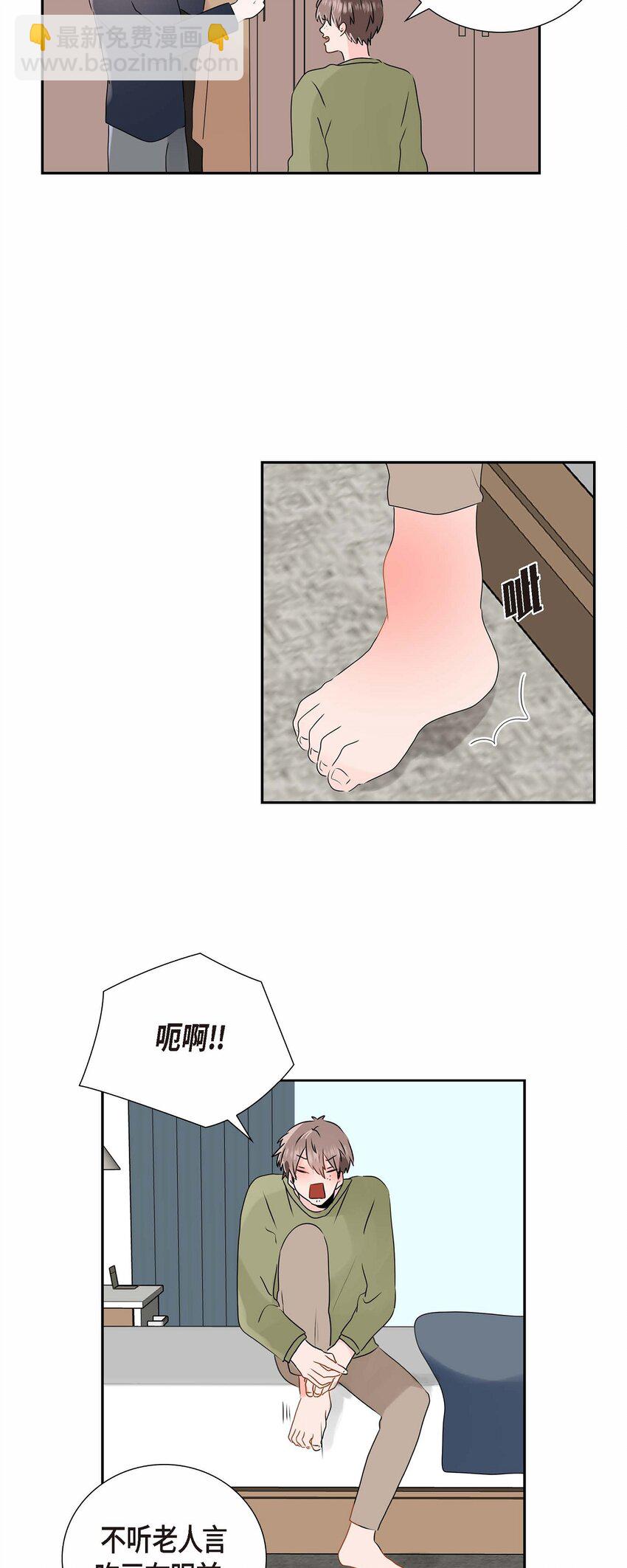 11 看你像做个美梦 一样-第11话