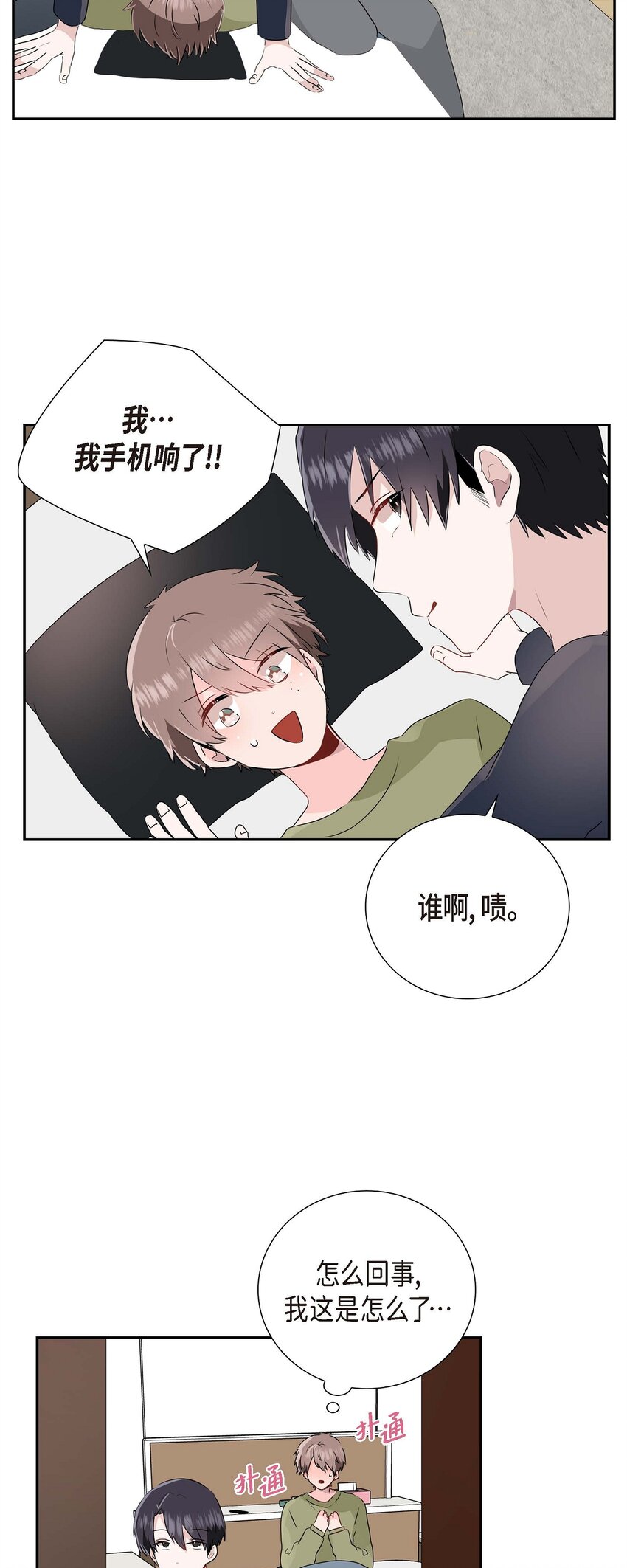 11 看你像做个美梦 一样-第11话