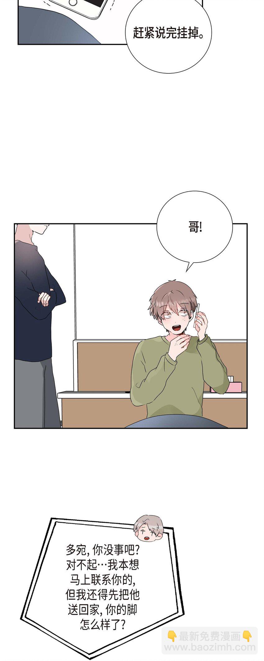 11 看你像做个美梦 一样-第11话