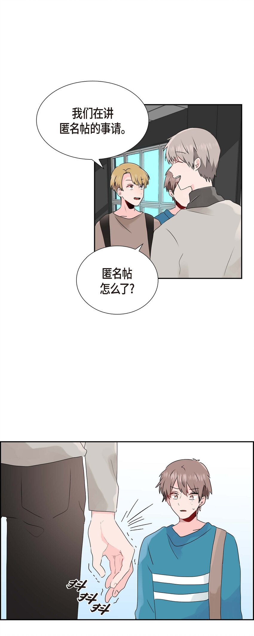 13 匿名帖-第13话