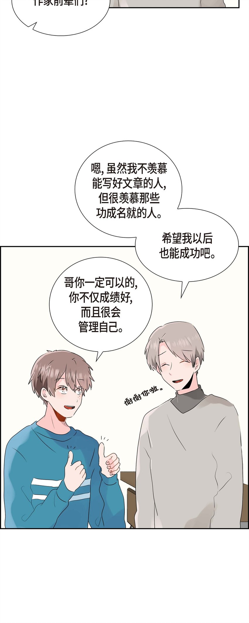 13 匿名帖-第13话