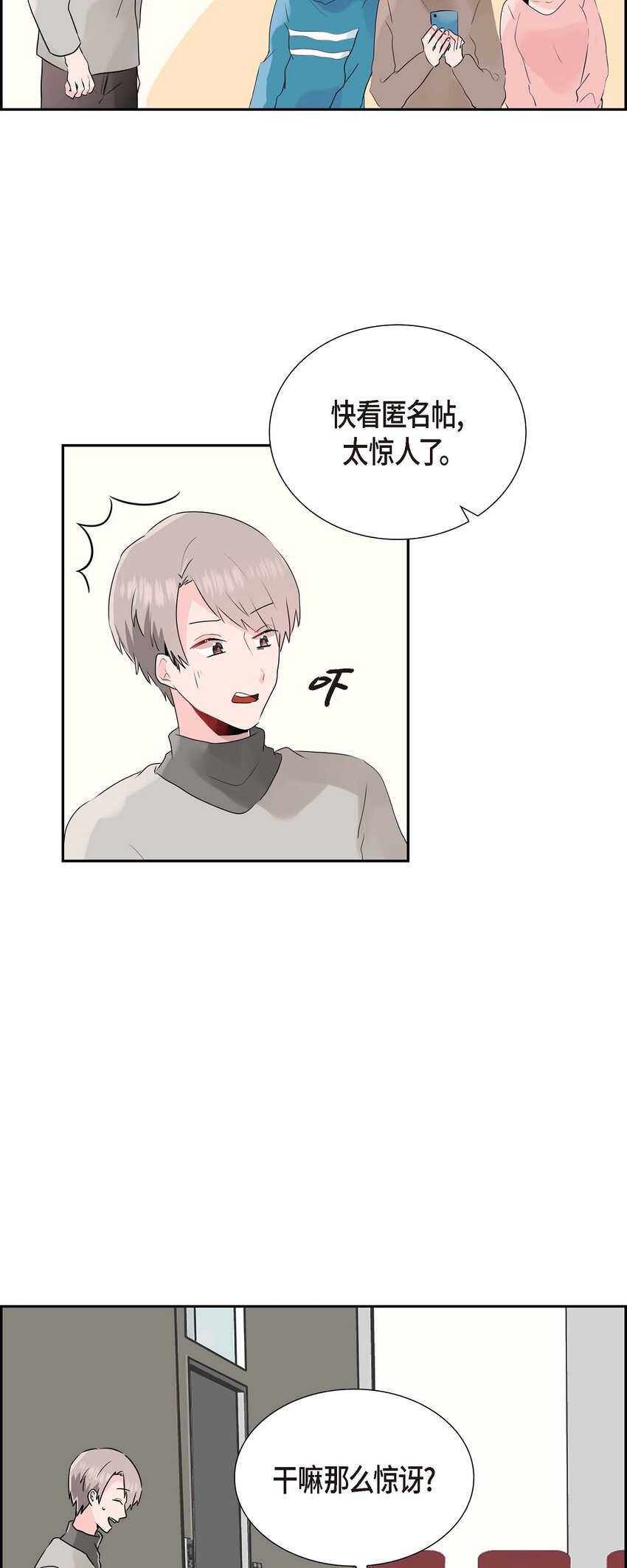 13 匿名帖-第13话