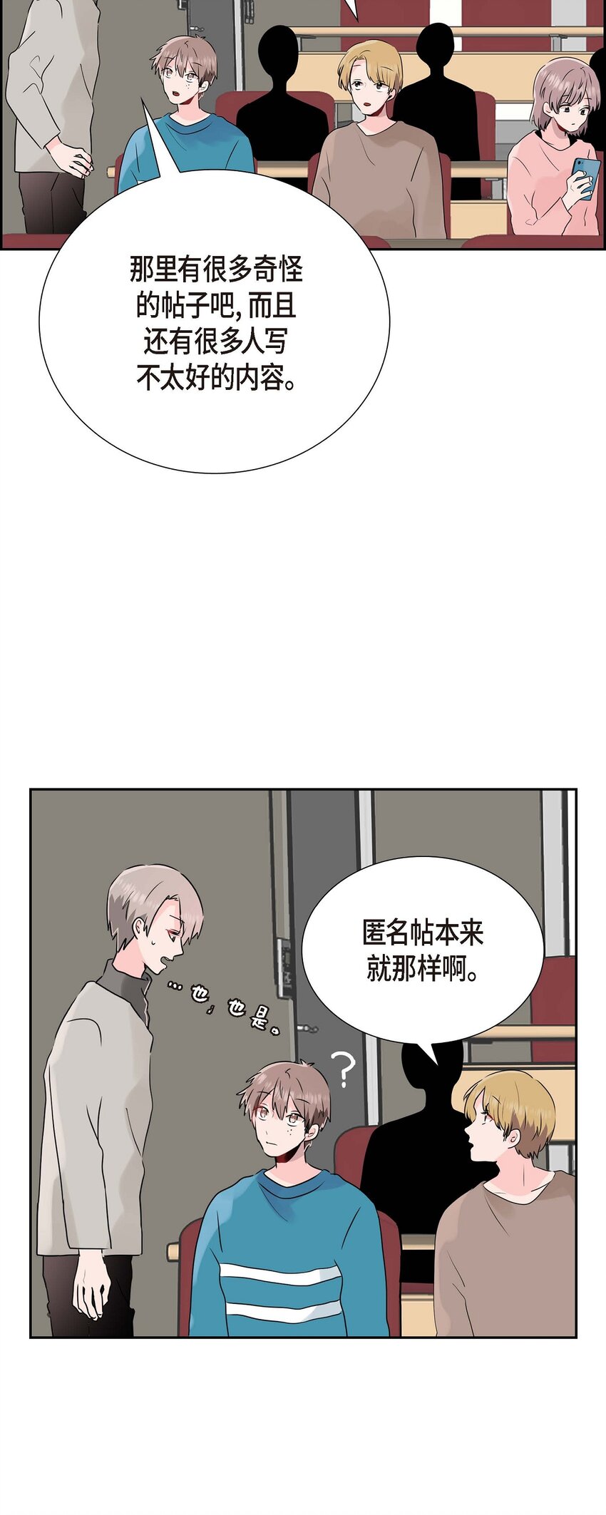 13 匿名帖-第13话