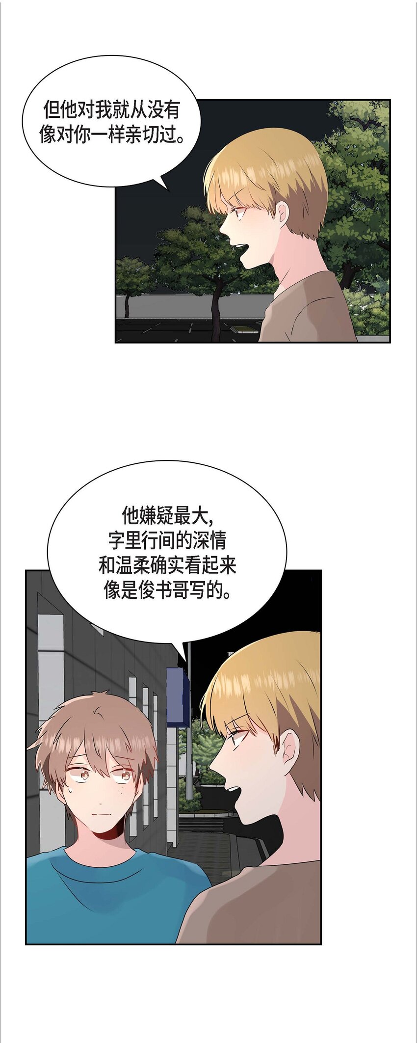 15 肯定是他-第15话