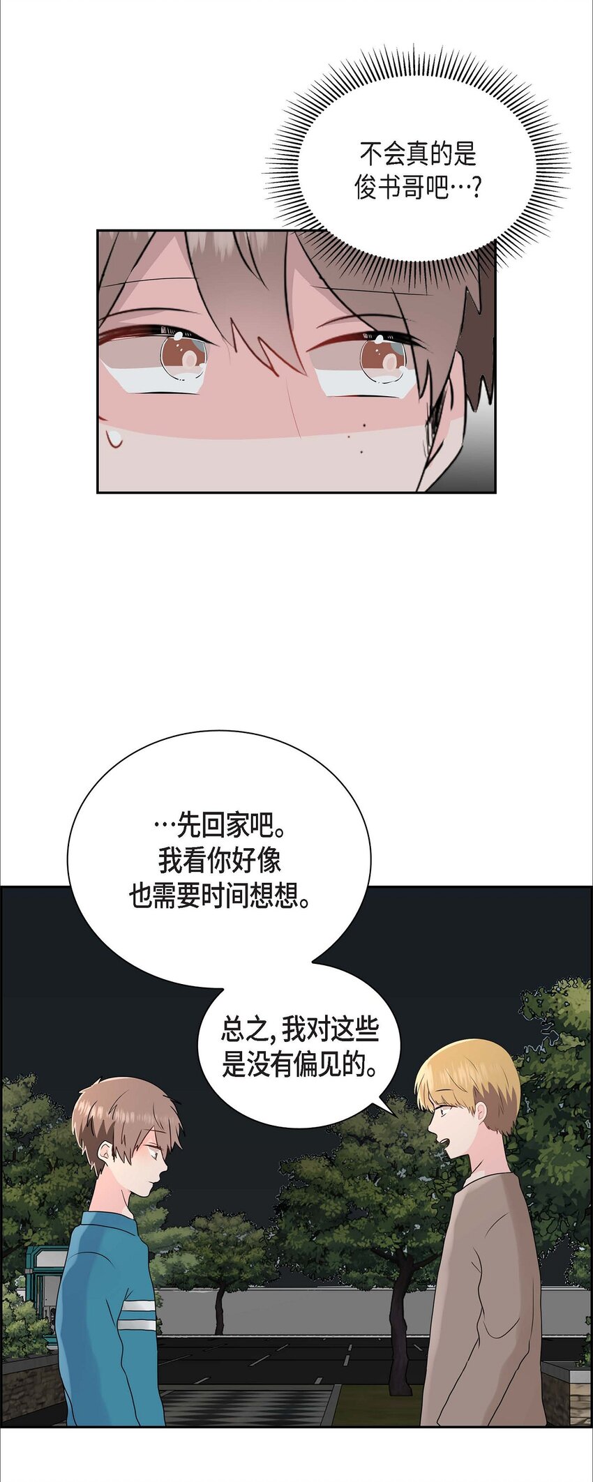 15 肯定是他-第15话