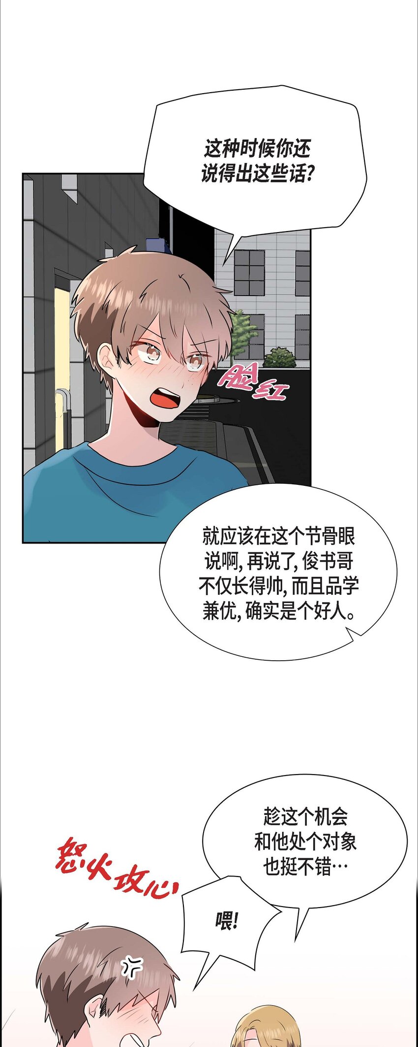 15 肯定是他-第15话