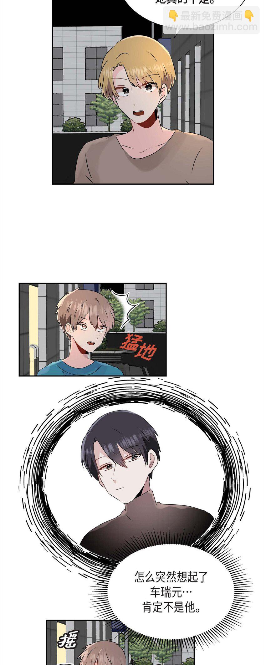 15 肯定是他-第15话