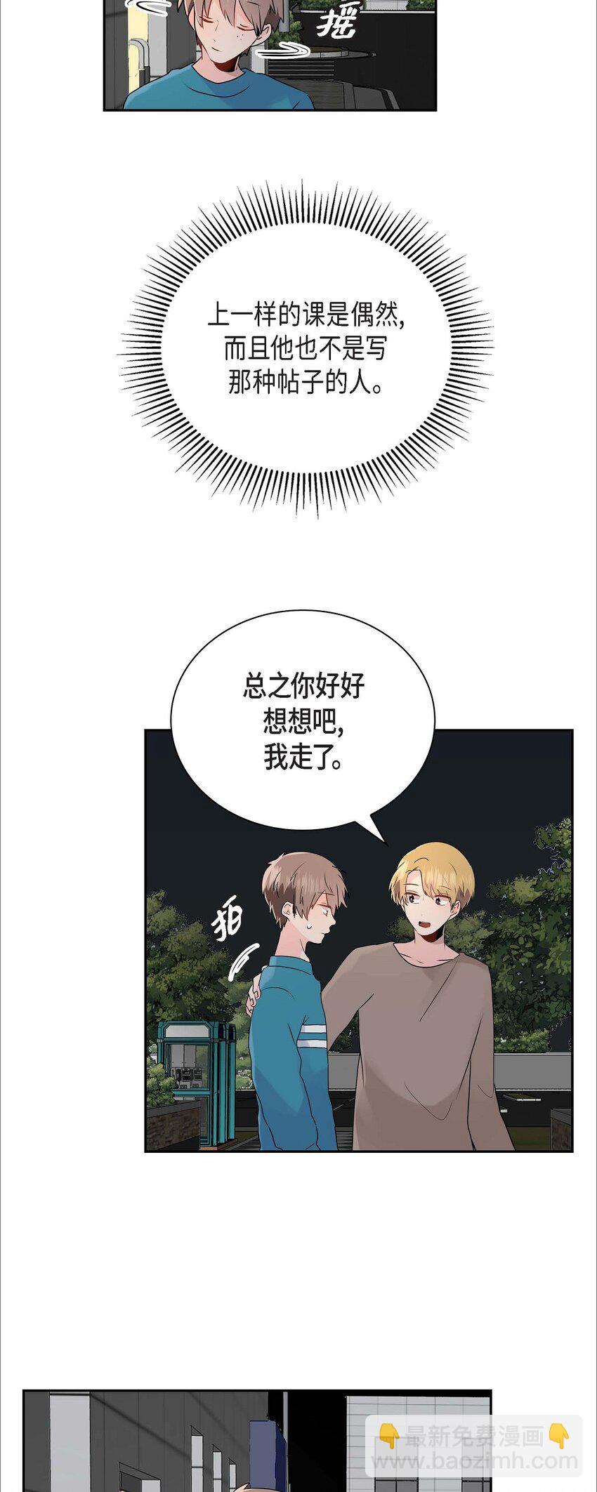 15 肯定是他-第15话