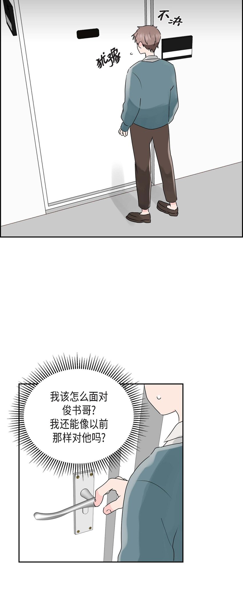 15 肯定是他-第15话