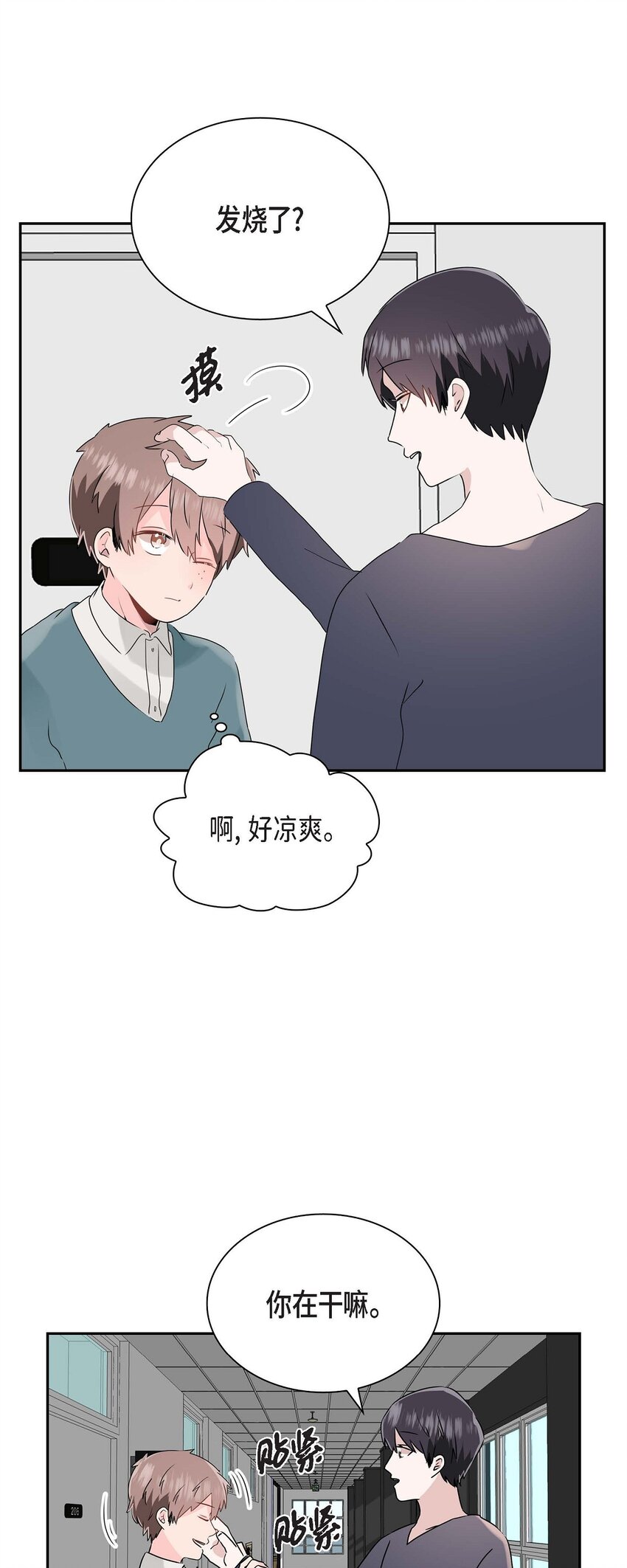 15 肯定是他-第15话