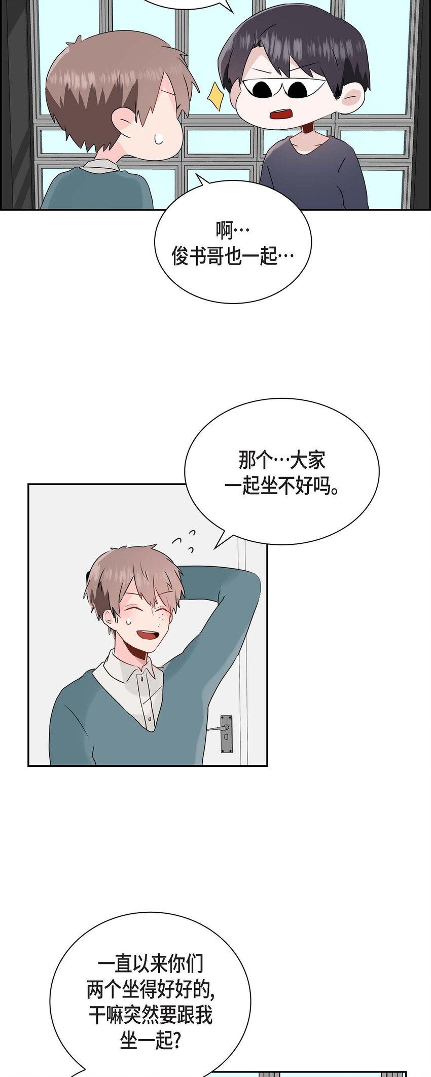 15 肯定是他-第15话