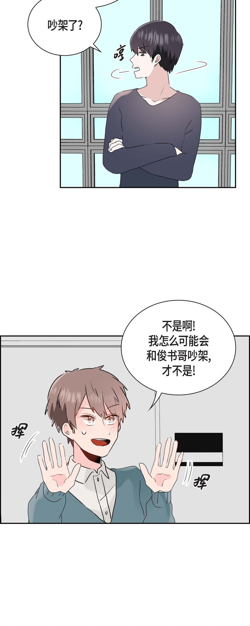 15 肯定是他-第15话