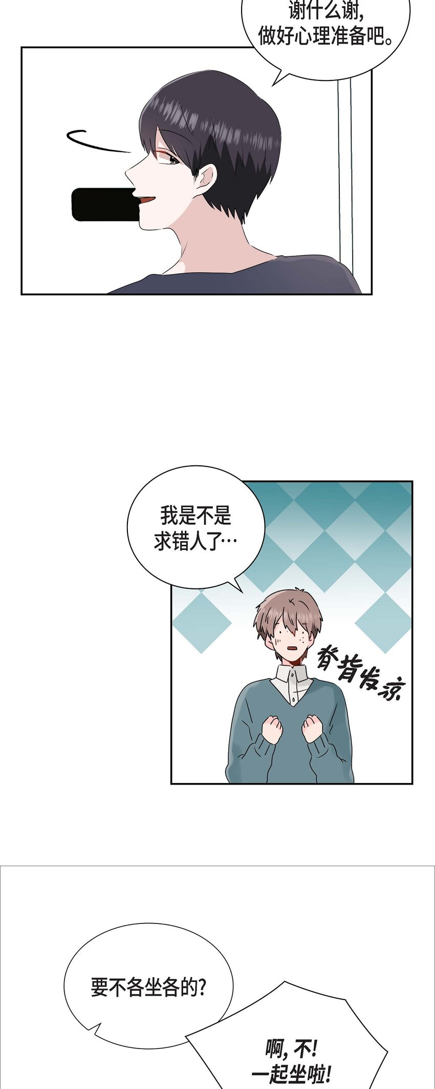 15 肯定是他-第15话