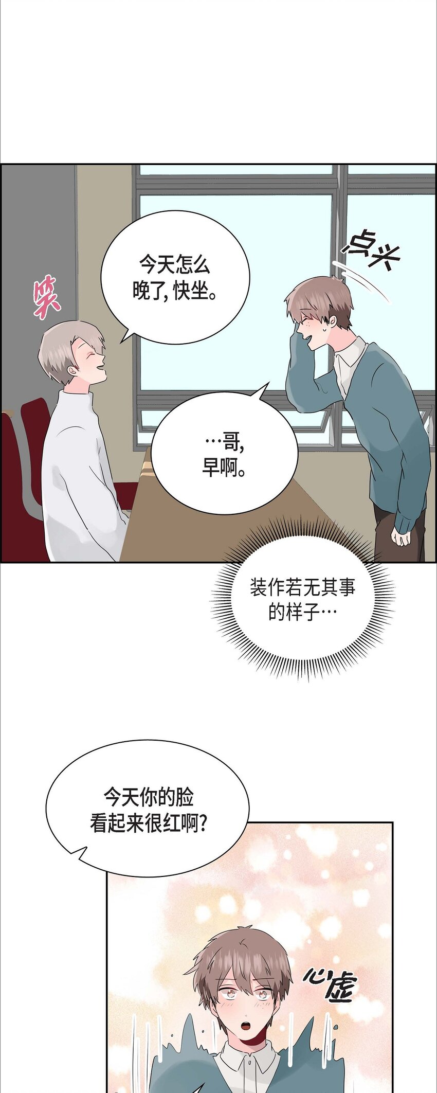 15 肯定是他-第15话