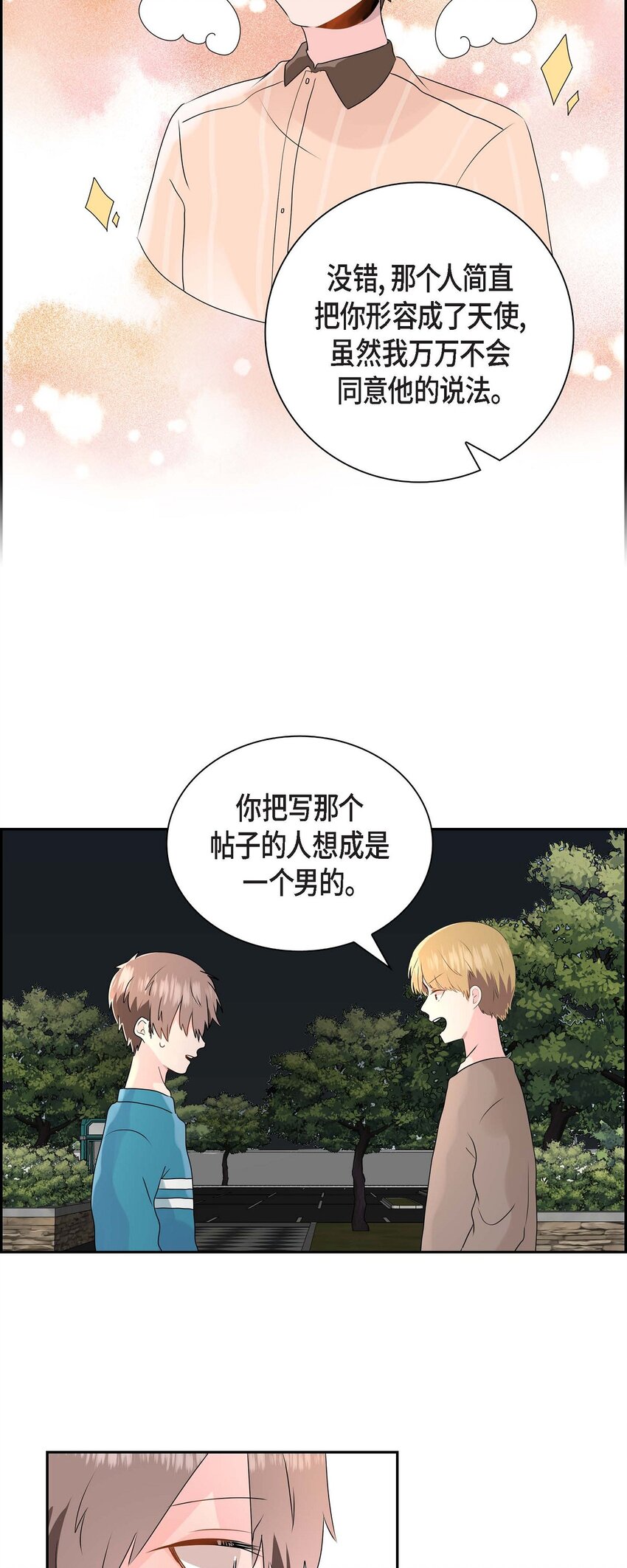 15 肯定是他-第15话