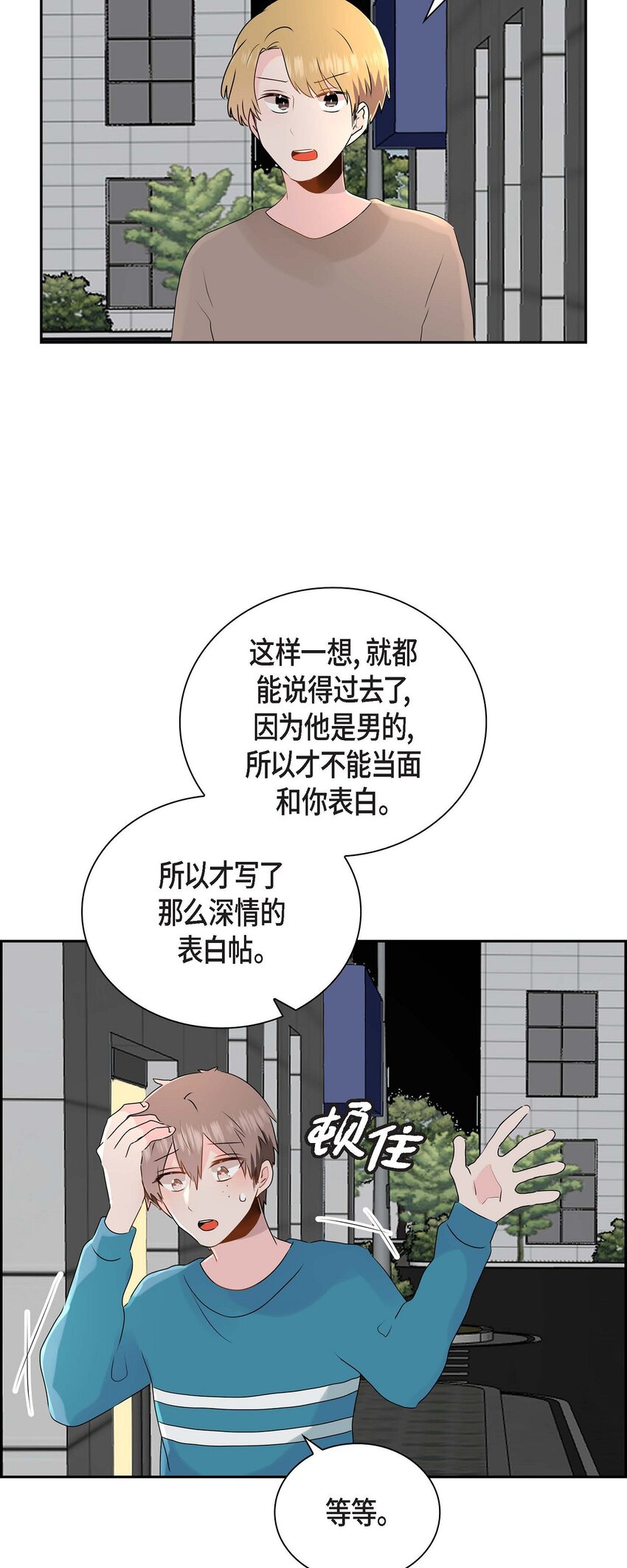 15 肯定是他-第15话