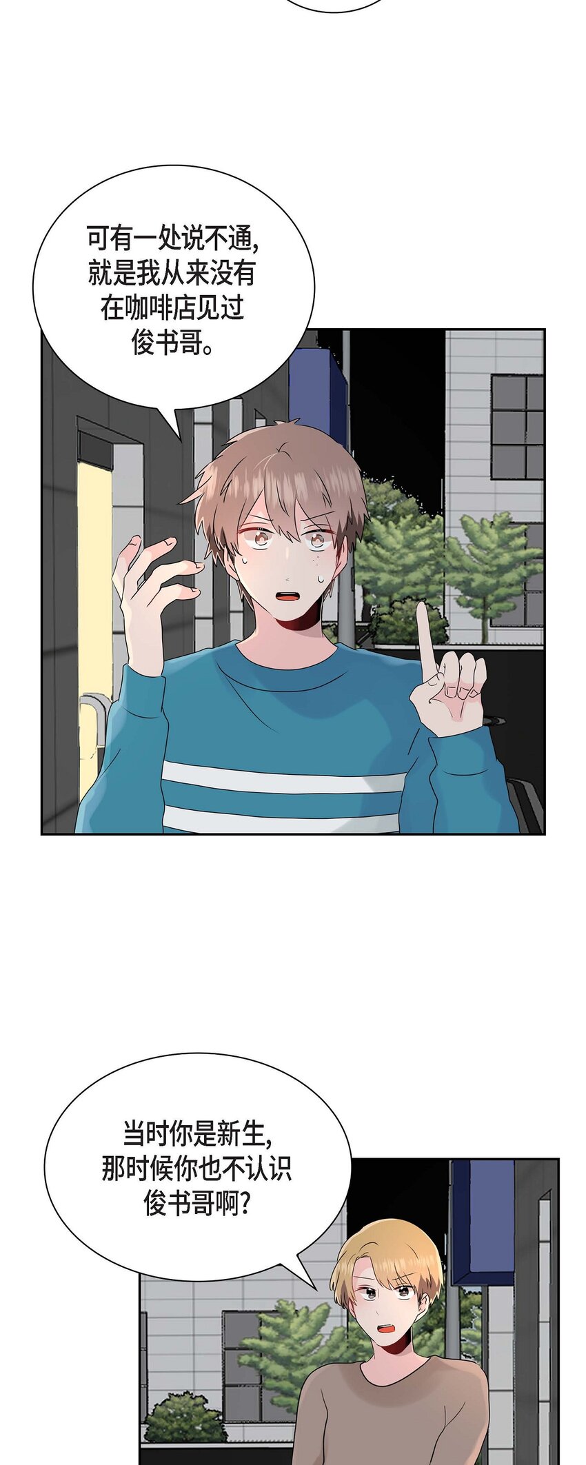 15 肯定是他-第15话