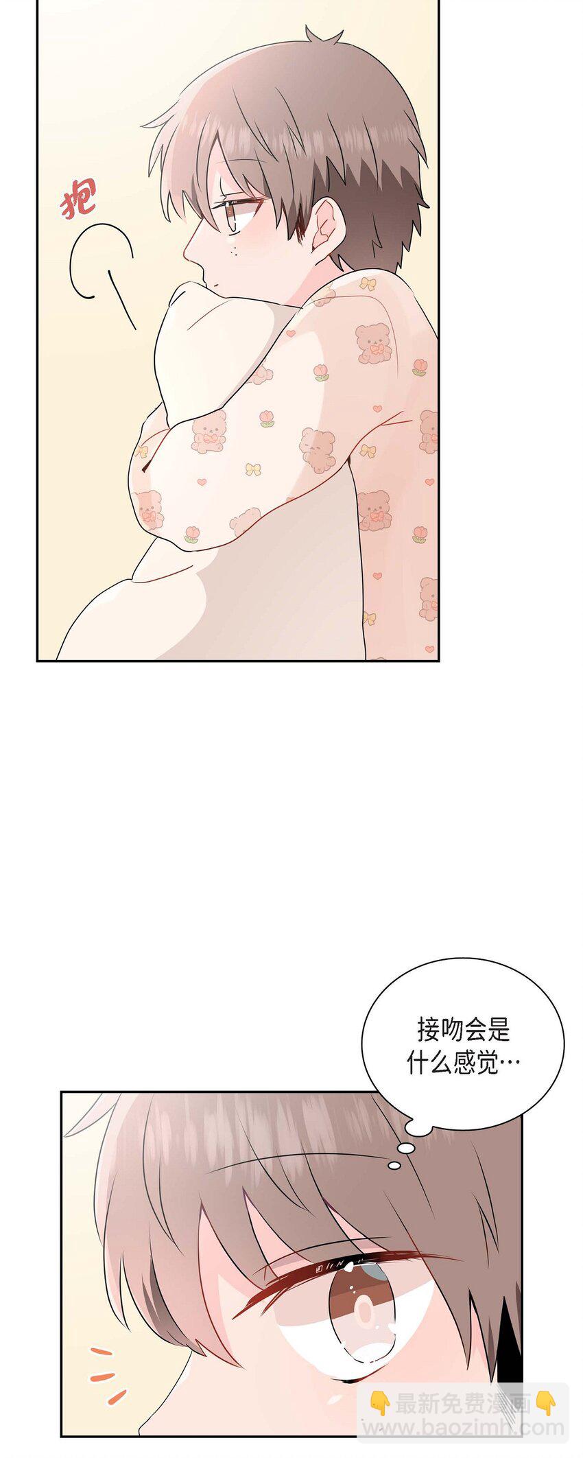 17 你是故意耍我的？-第17话