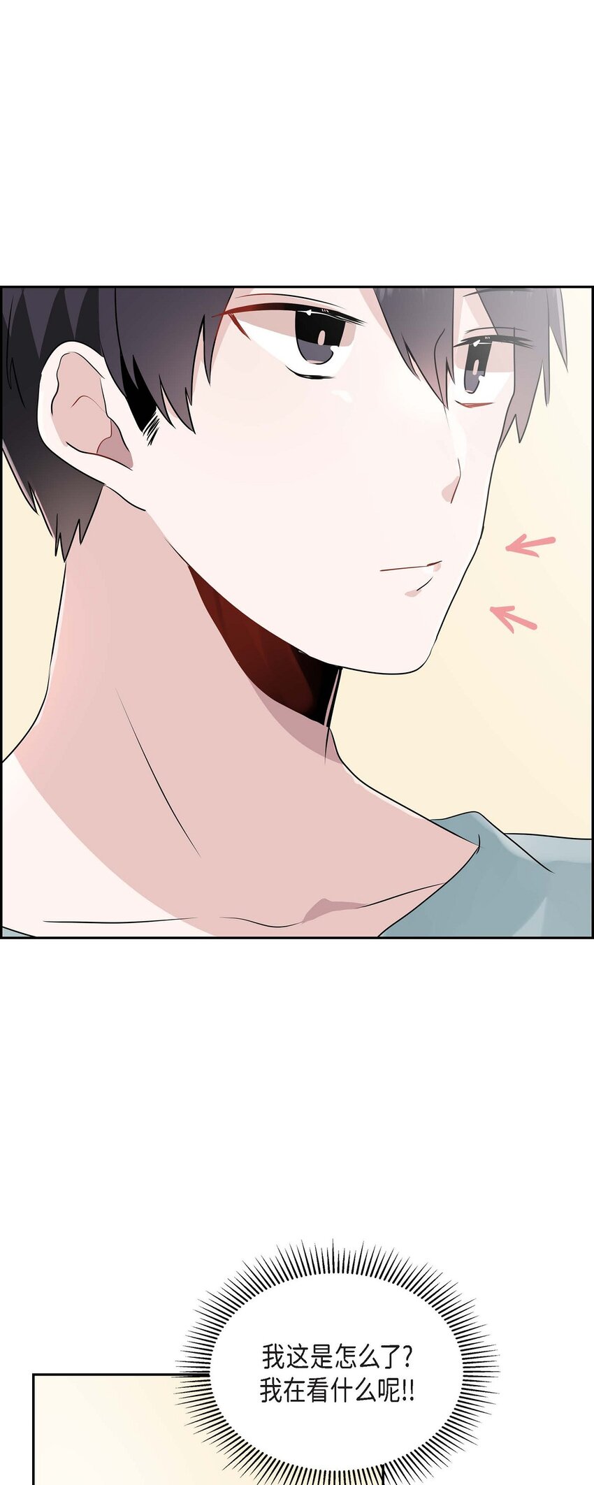 17 你是故意耍我的？-第17话