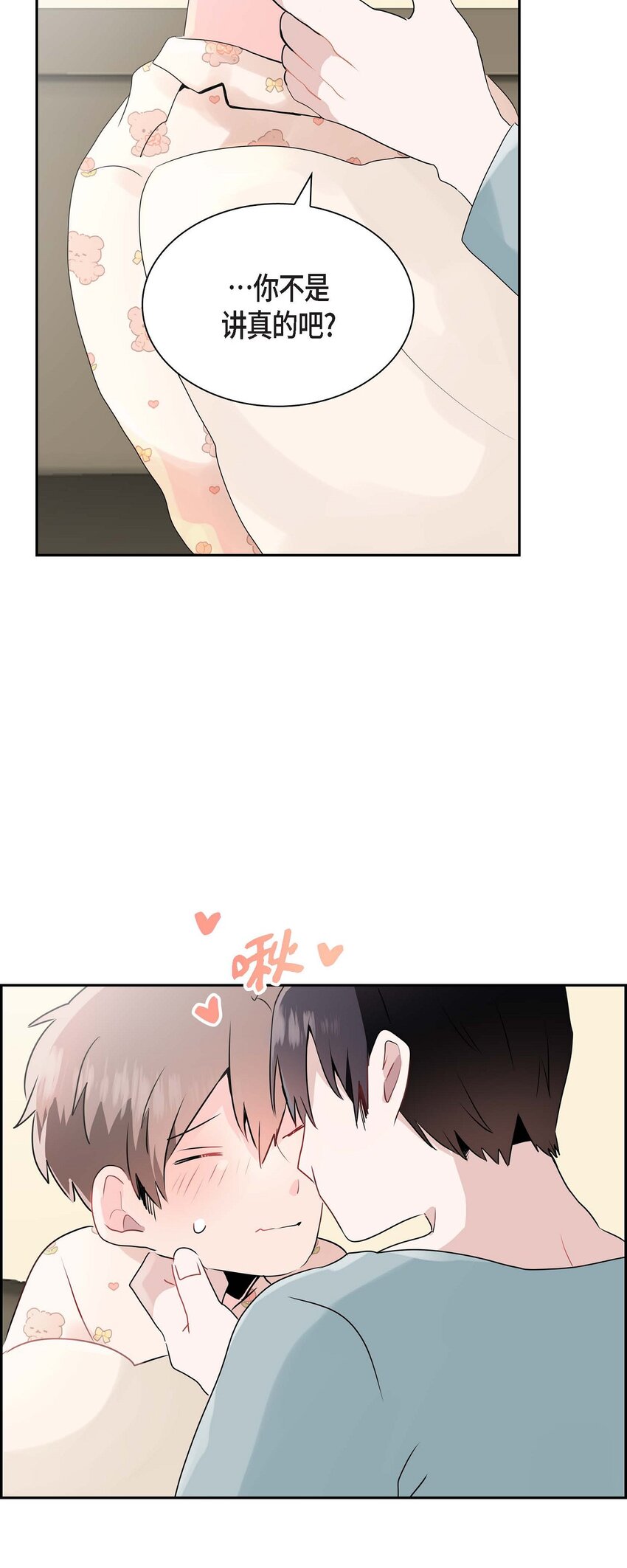 17 你是故意耍我的？-第17话