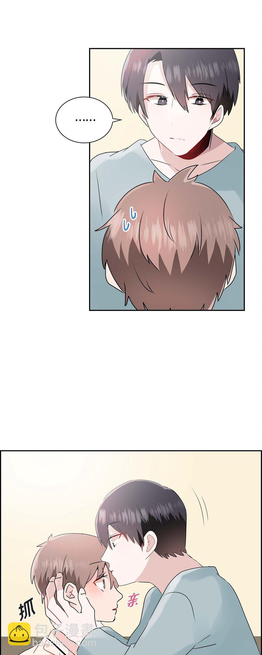 17 你是故意耍我的？-第17话