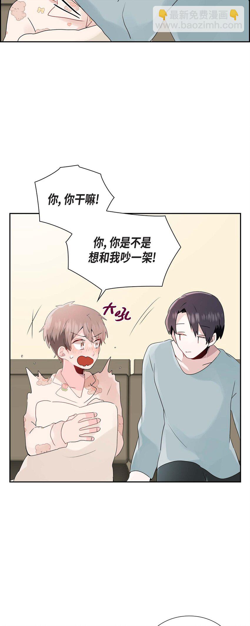 17 你是故意耍我的？-第17话