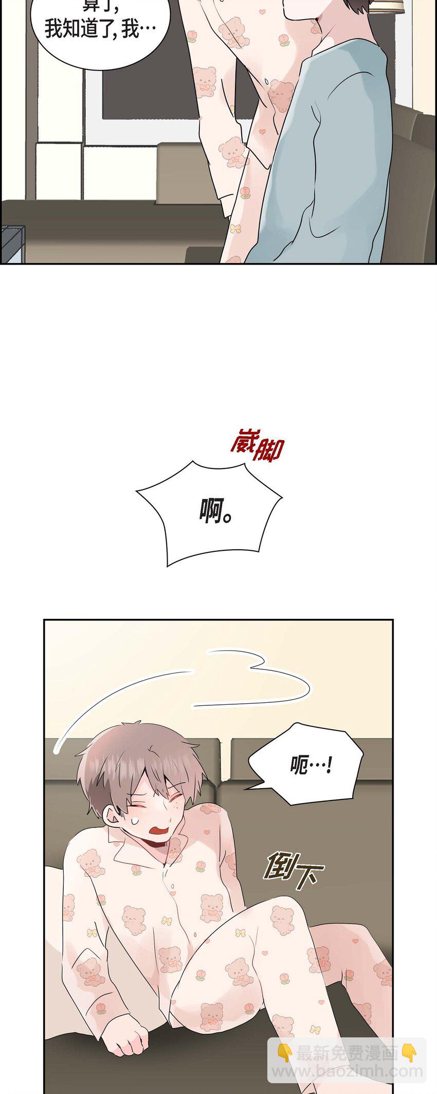 17 你是故意耍我的？-第17话