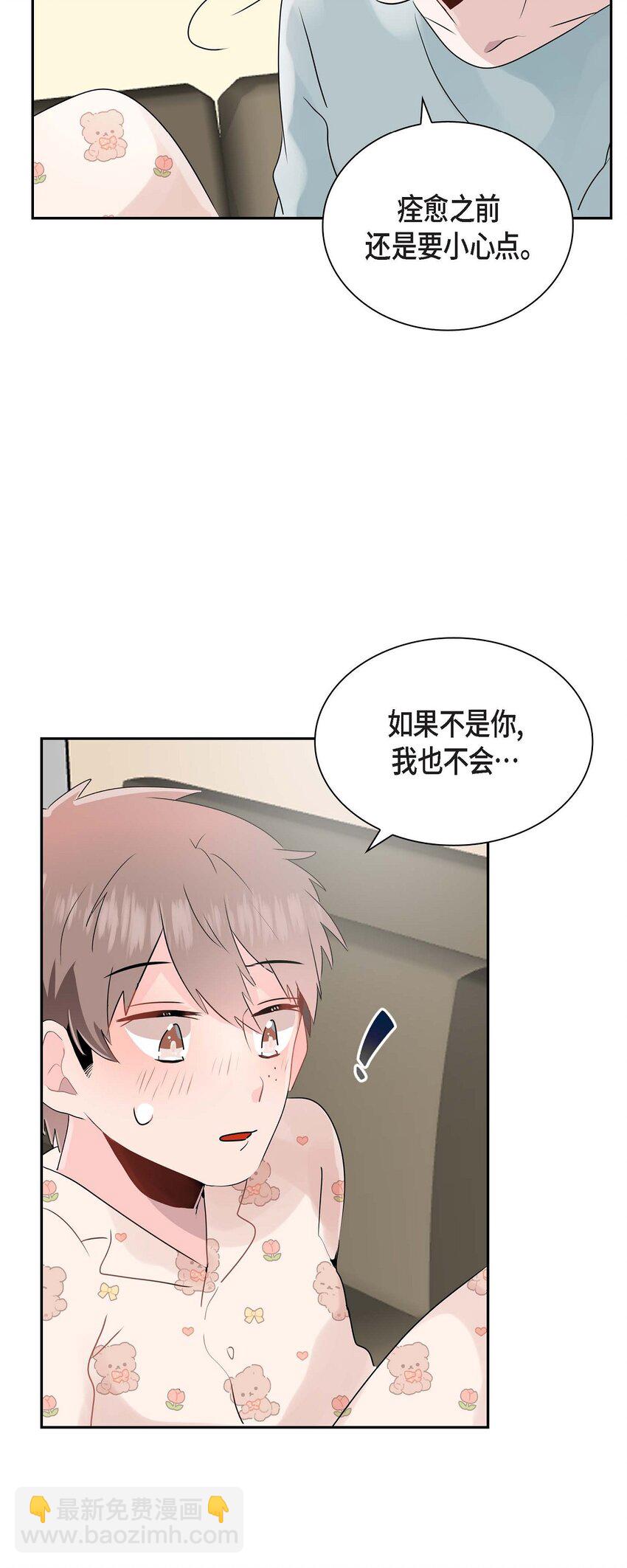 17 你是故意耍我的？-第17话