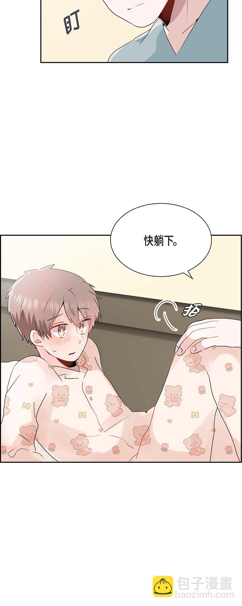 17 你是故意耍我的？-第17话